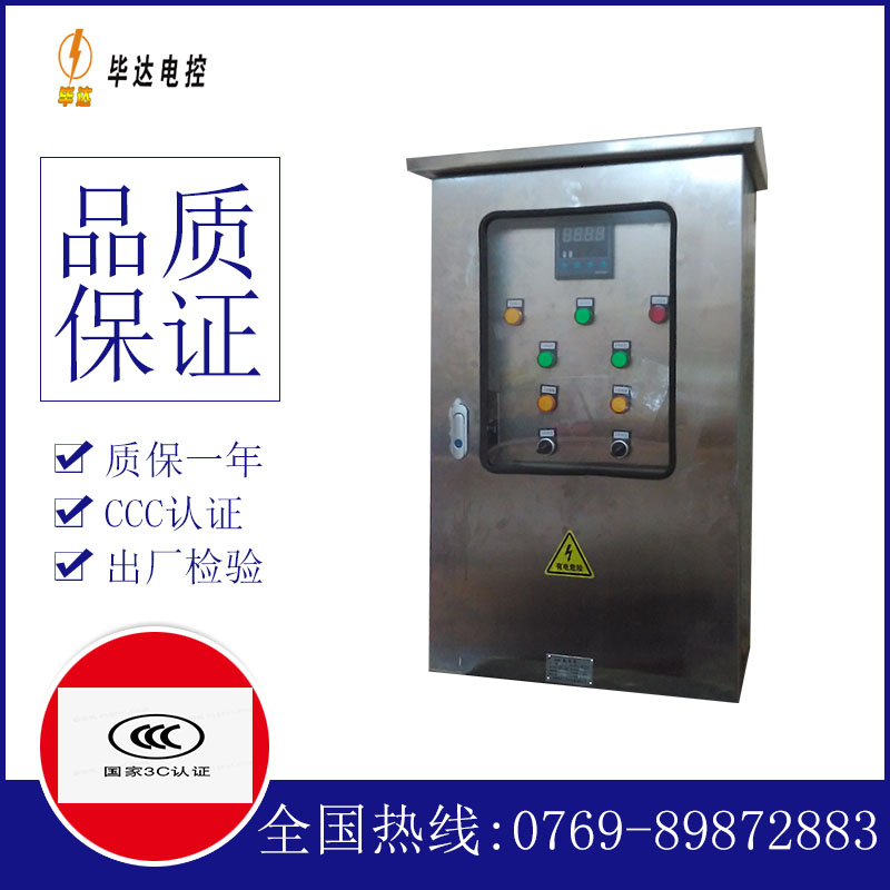 南口街道控制箱